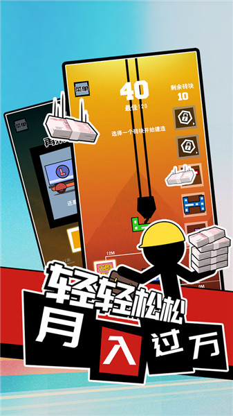 我搬砖贼6最新版