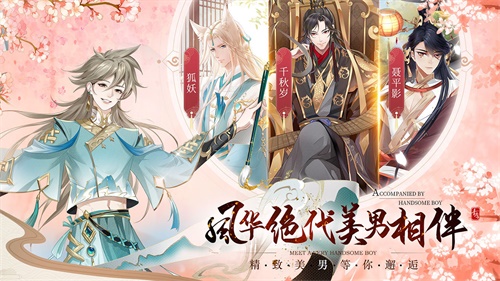 青鸾繁华录安卓版