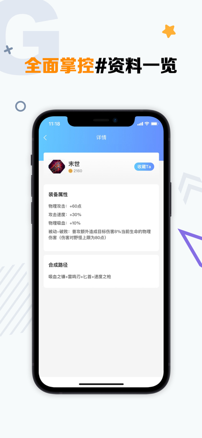 手游助手租号器