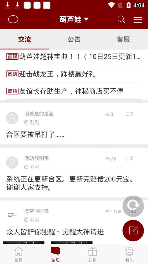 傲世堂助手最新版