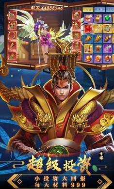 神界五皇手机版