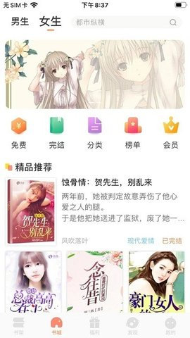 北恒阅读最新版