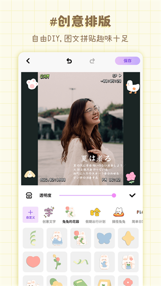 拼图喵相机安卓版