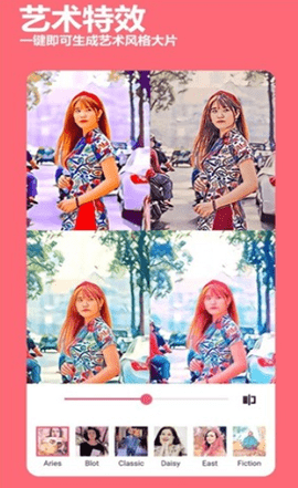 必美相机手机版