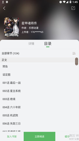 全本看漫画大全