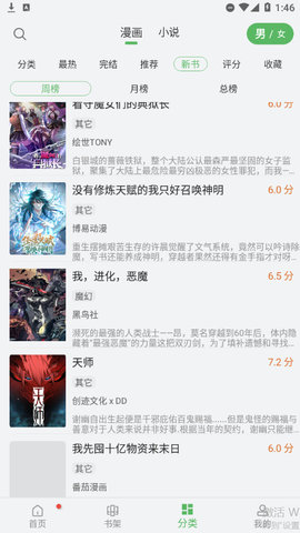 全本看漫画大全