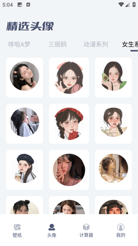 彩虹世界壁纸app