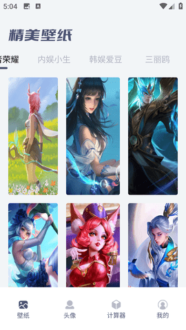 彩虹世界壁纸app