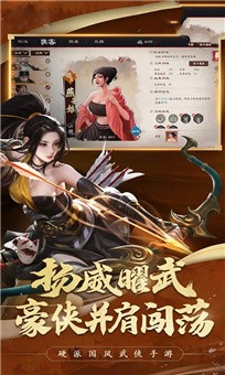 武林群侠传侠义江湖手机版