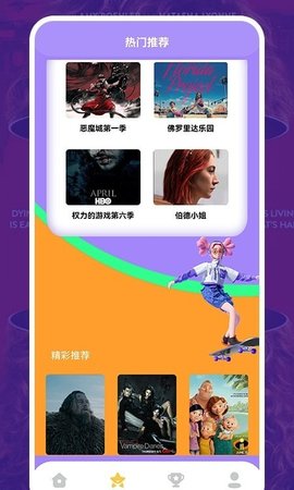 美剧照星球安卓版