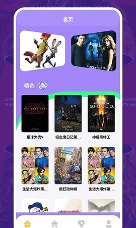 美剧照星球安卓版