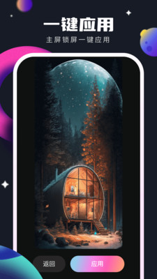 灵感壁纸手机版