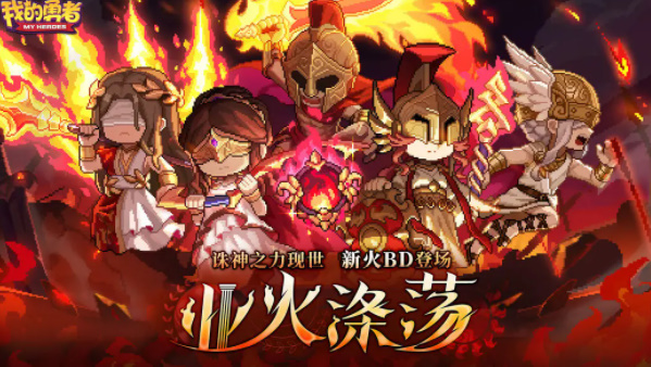 我的勇者内购版