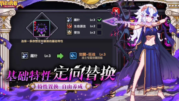 我的勇者内购版