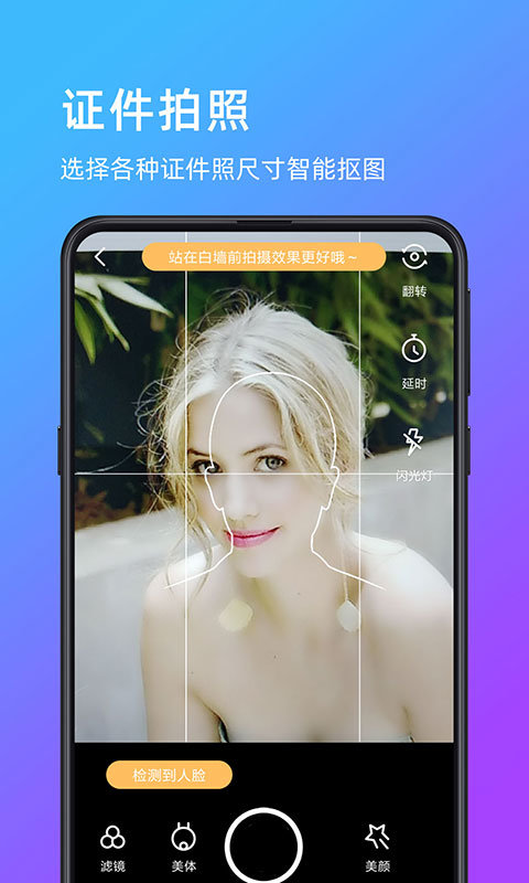 萌哒相机安卓版