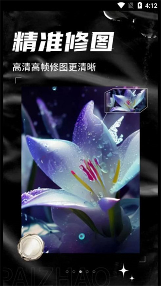 AI次元相机最新版