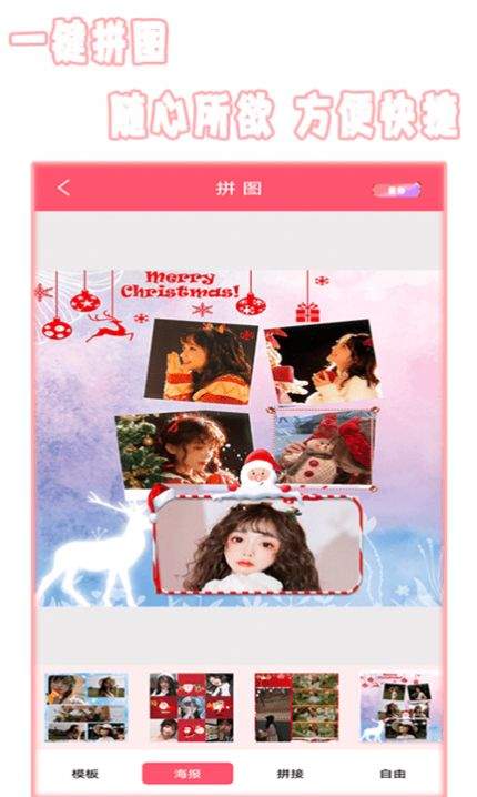 全能美颜照相机安卓版