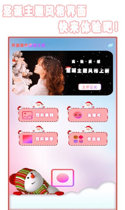 全能美颜照相机app