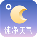 纯净天气预报app