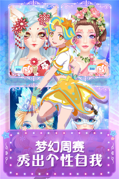 巴啦啦魔法美妆最新版