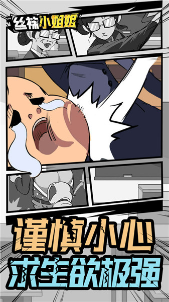 丝袜小姐姐最新版