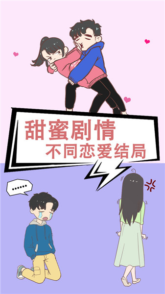 情侣求生欲最新版