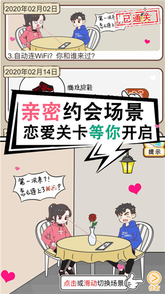 情侣求生欲最新版