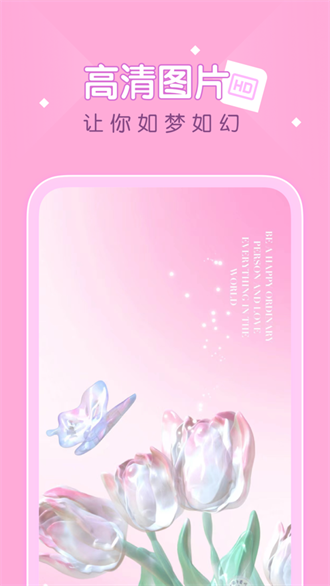 薄荷壁纸最新版