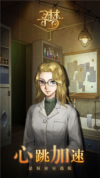 密室逃脱绝境系列10寻梦大作战v1.11