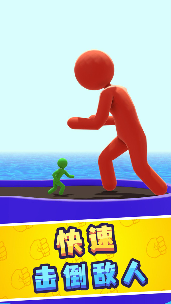 火柴人冲刺安卓版