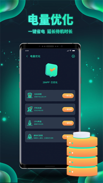 白鲨清理app