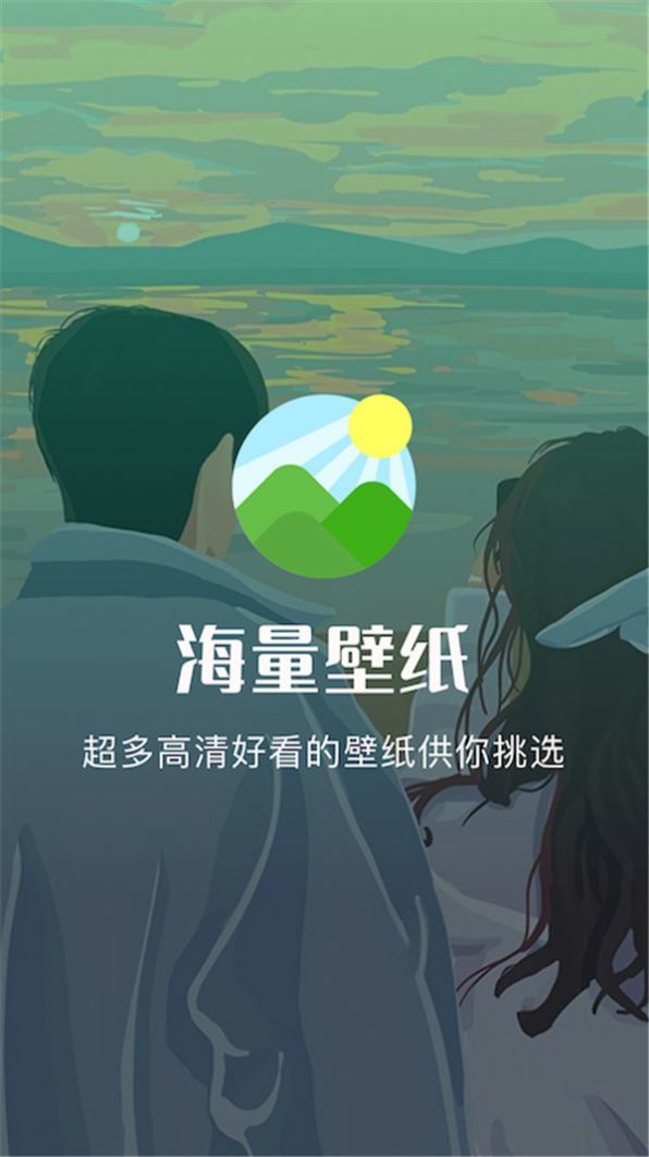 自由桌面主题壁纸app