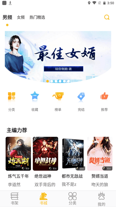 乐文阁app
