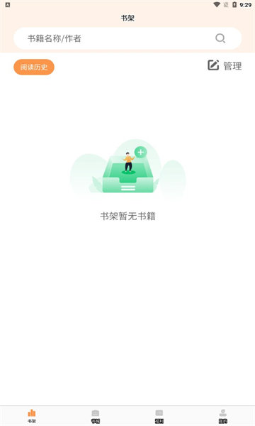 清流小说最新版