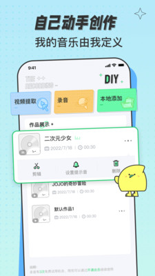 米卡铃声app