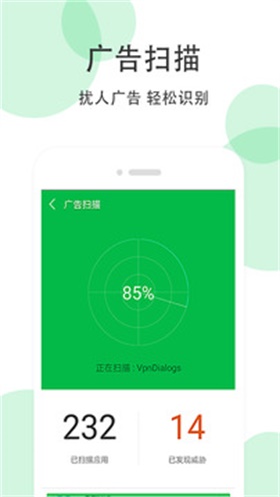 手机垃圾清理师app