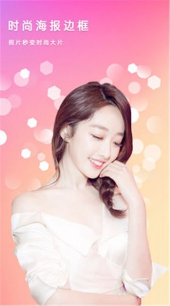 美美拼图照相机手机版