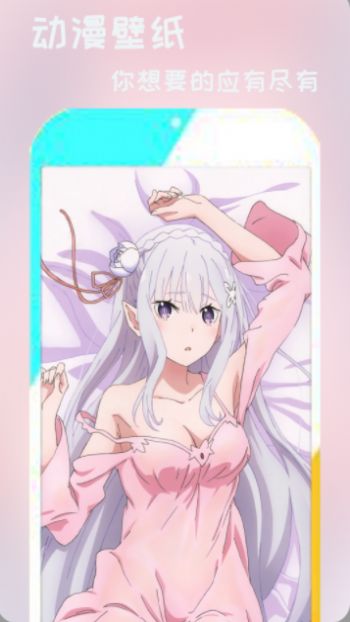 壁纸可爱安卓版