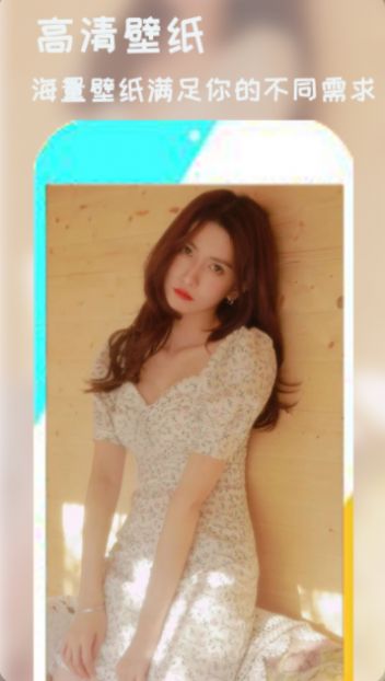壁纸可爱安卓版