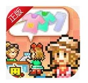 时尚洋品店物语