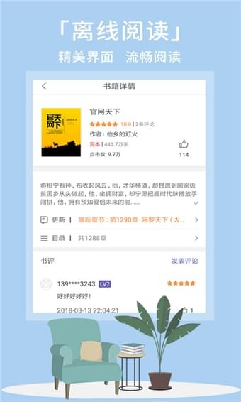 熊掌阅读手机版