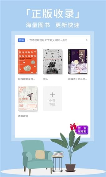 熊掌阅读手机版