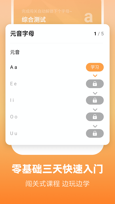 莱特英语app