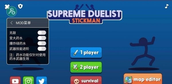 火柴人志高对决