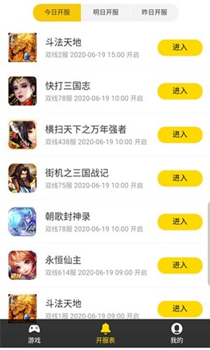 459游戏盒子正版