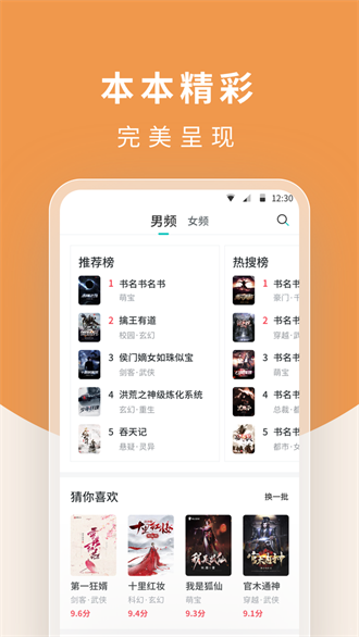 白马楼书屋app