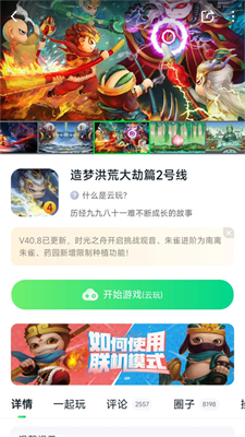 870游戏盒子手机版