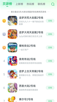 870游戏盒子手机版