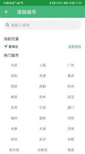 扶桑天气手机版