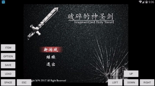 魔塔破碎的神圣剑